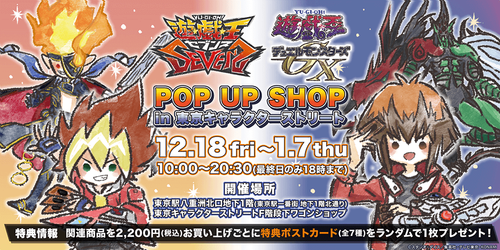 【オリジナルグッズ】POP UP SHOP in 東京キャラクターストリート開催決定！
