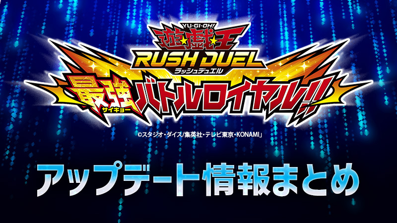 7333円 人気ブランド Nintendo Switch 遊戯王RUSH DUEL 最強バトルロイヤル