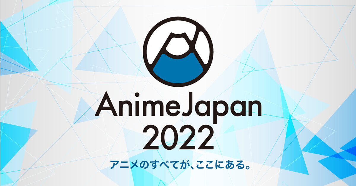AnimeJapan2022の基本情報