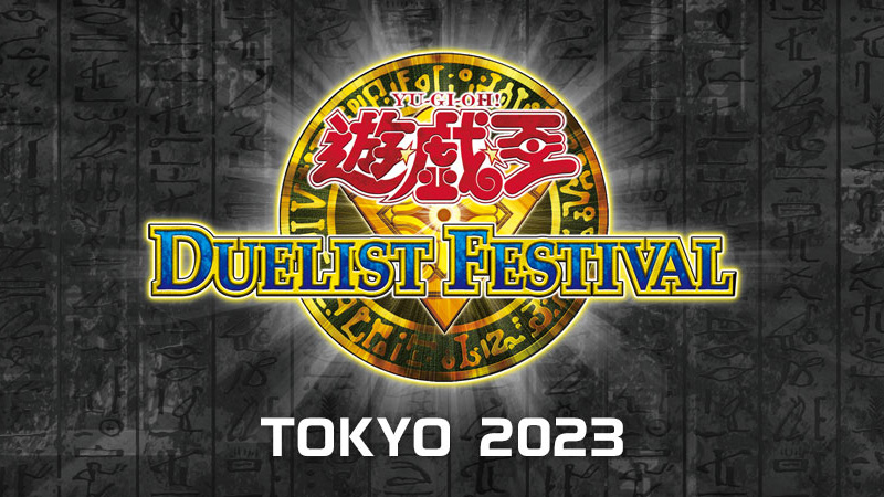 遊戯王デュエリストフェスティバル TOKYO 2023