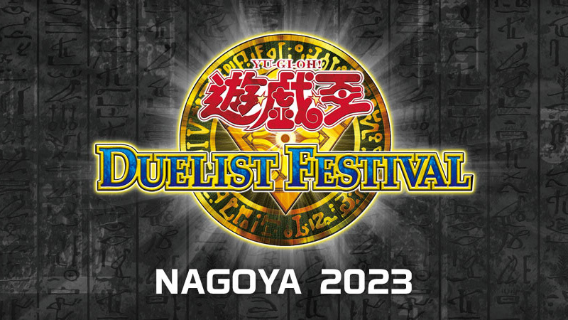 遊戯王 デュエリストフェスティバル NAGOYA2023