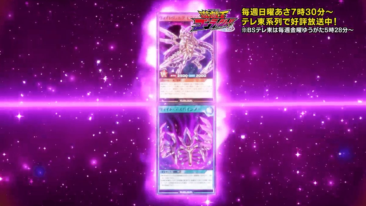 遊戯王ゴーラッシュ!!第111話 ヴォイド・デスバインダー