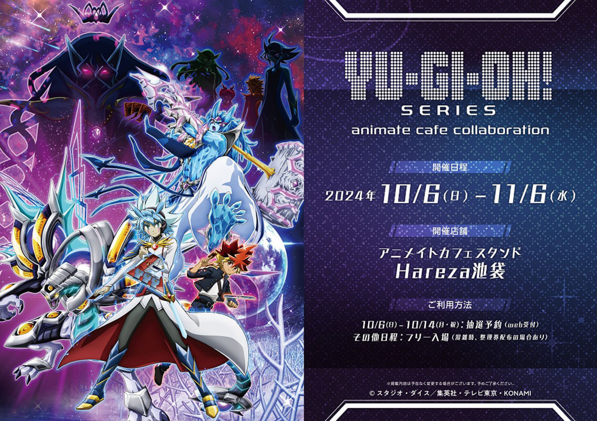 【animate cafe】YU-GI-OH!SERIES animate cafe collaboration