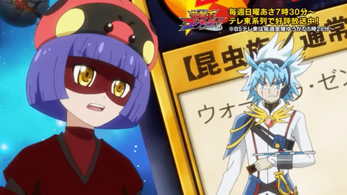 遊戯王ゴーラッシュ!!第129話のまとめ