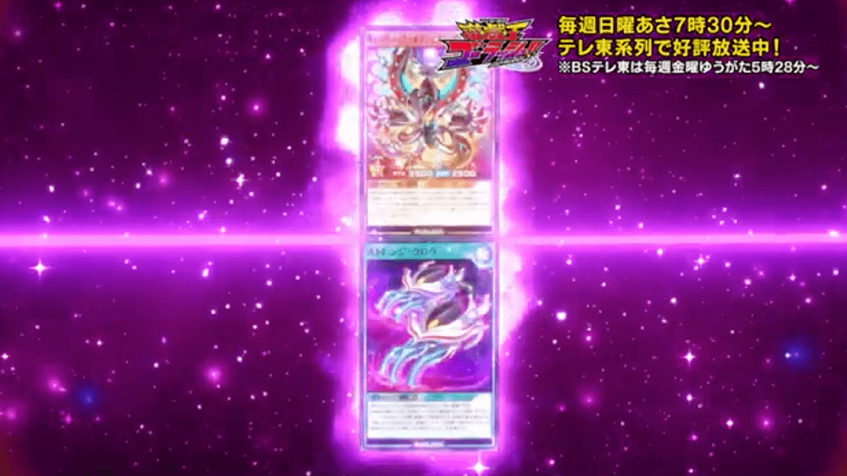 遊戯王ゴーラッシュ!!第137話 ストレンジ・クロウ