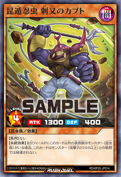 昆遁忍虫 刺又のカブト
