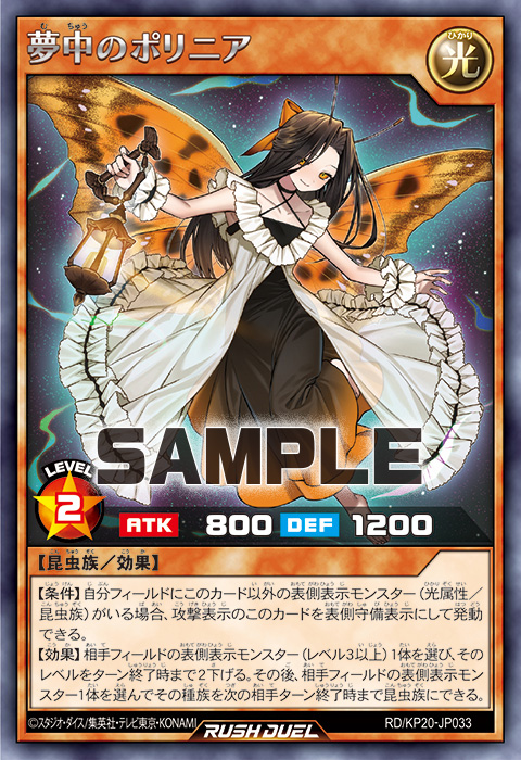 夢中のポリニア