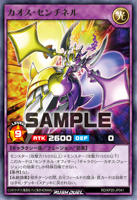 カオス・センチネル