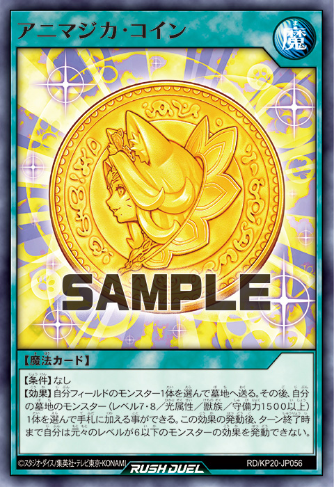 アニマジカ・コイン アニマジカ・コイン