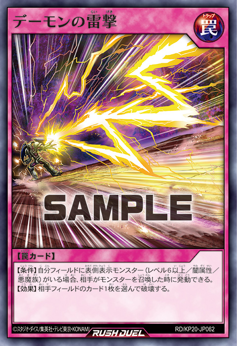 デーモンの雷撃