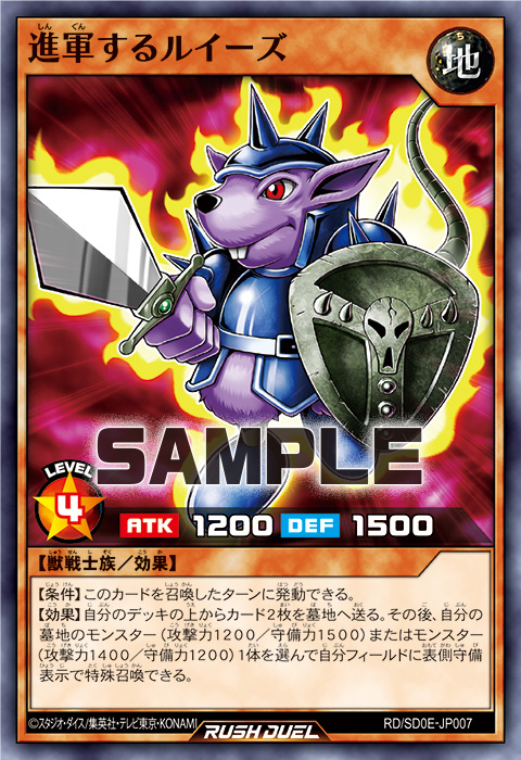 進軍するルイーズ