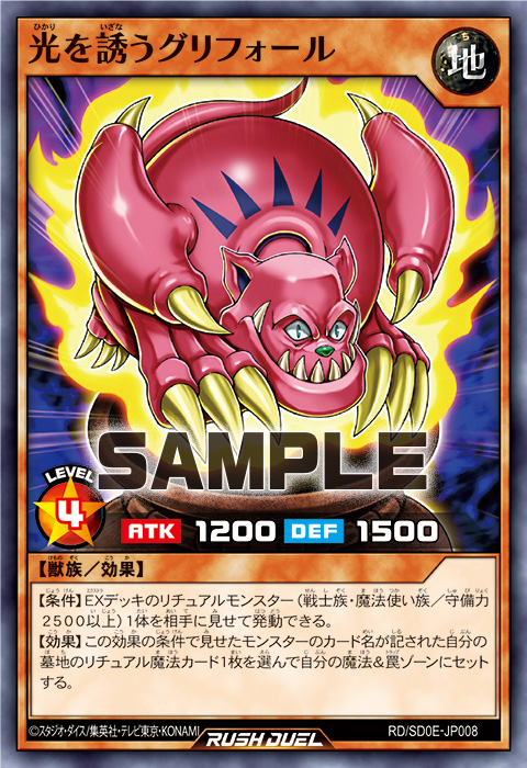 光を誘うグリフォール 光を誘うグリフォール