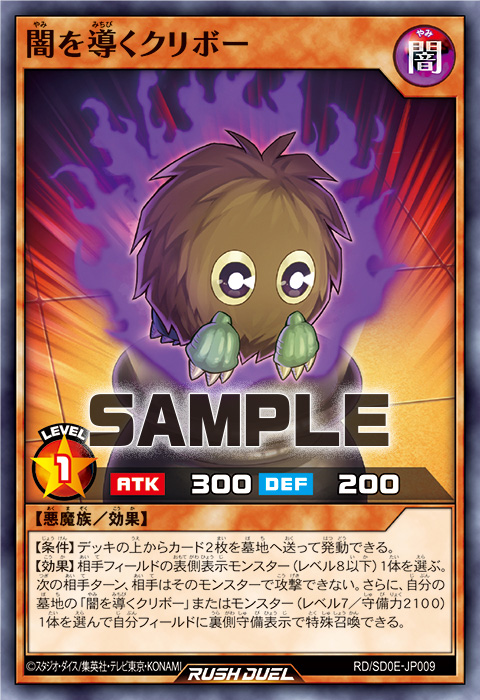 闇を導くクリボー