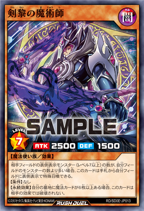 剣黎の魔術師 剣黎の魔術師