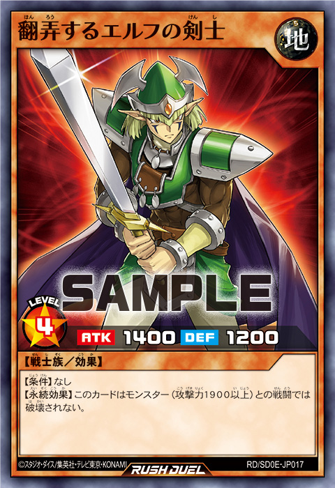 翻弄するエルフの剣士 翻弄するエルフの剣士