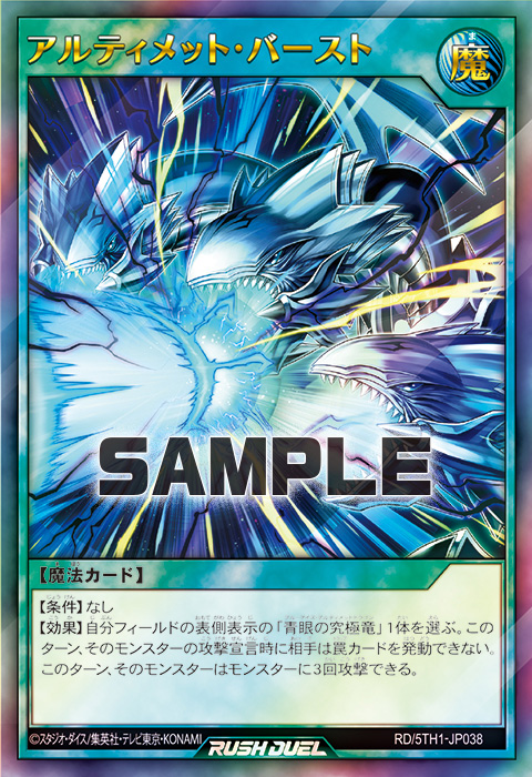 アルティメット・バースト