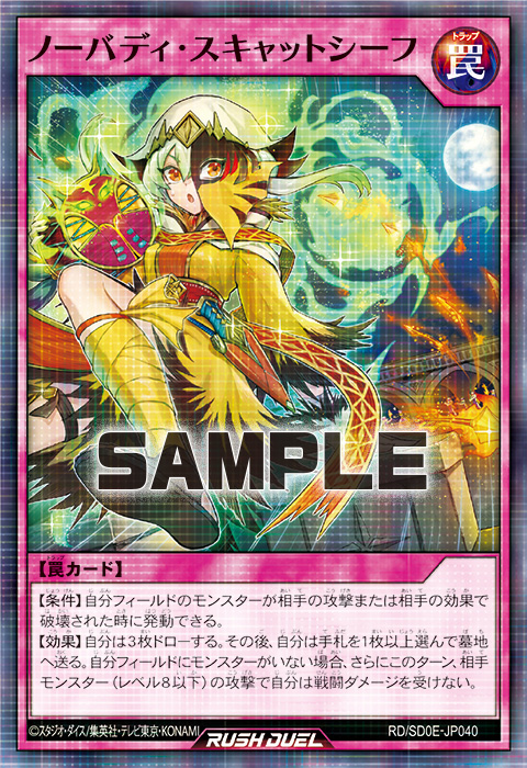 ノーバディ・スキャットシーフ ノーバディ・スキャットシーフ