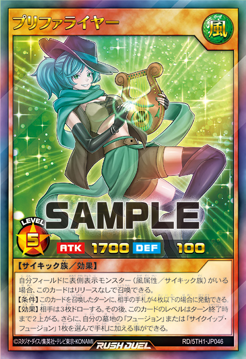 プリファライヤー