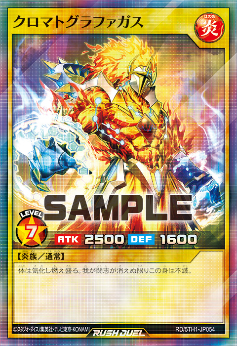 クロマトグラファガス