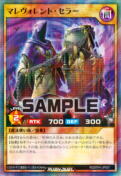 マレヴォレント・セラー マレヴォレント・セラー