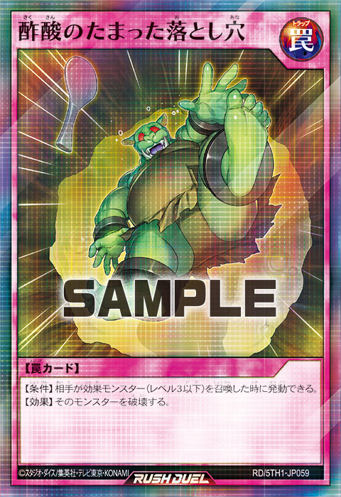 酢酸のたまった落とし穴