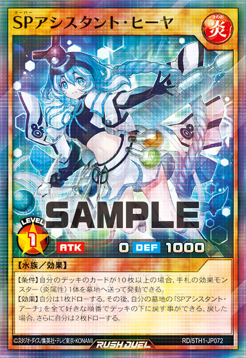 SPアシスタント・ヒーヤ SPアシスタント・ヒーヤ