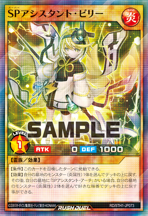 SPアシスタント・ビリー