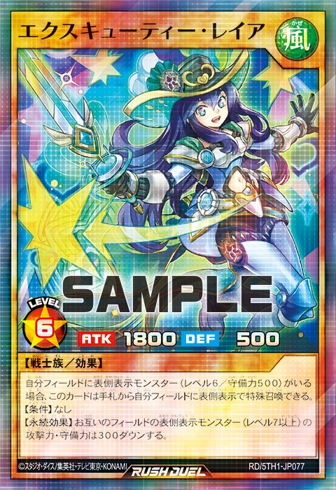 エクスキューティー・レイア