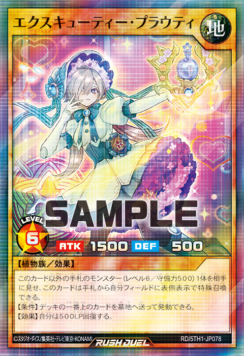 エクスキューティー・プラウティ エクスキューティー・プラウティ