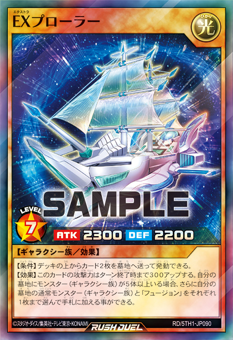 EXプローラー EXプローラー