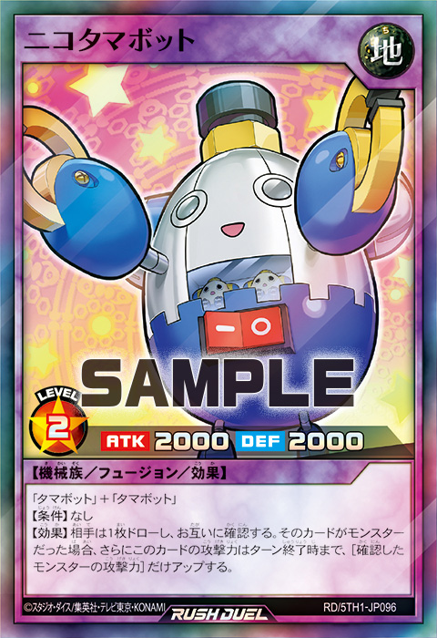 ニコタマボット