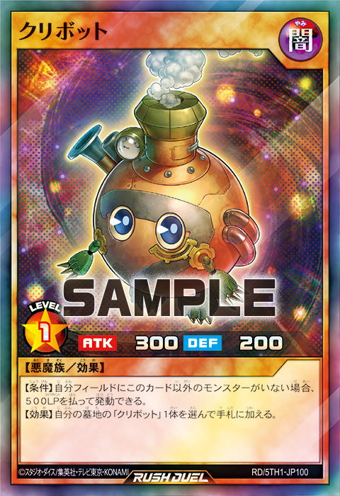 クリボット クリボット