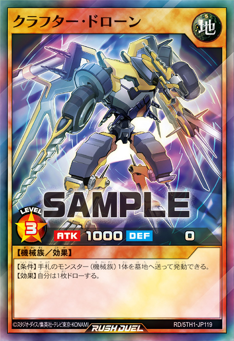 クラフター・ドローン クラフター・ドローン