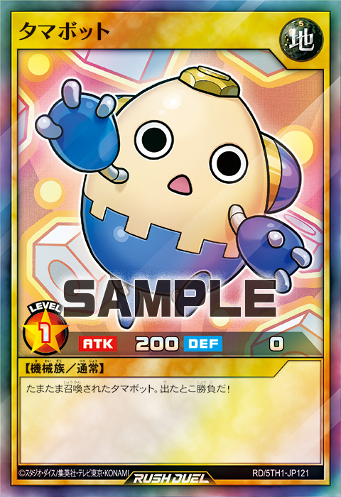 タマボット タマボット