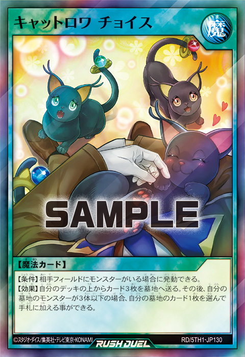 キャットロワ チョイス キャットロワ チョイス