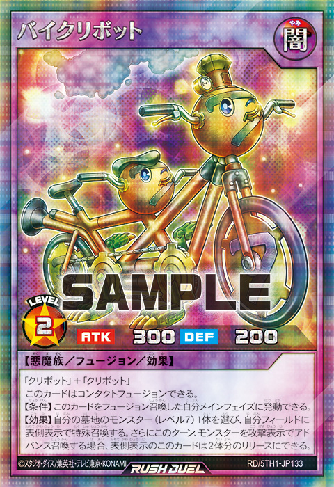 バイクリボット バイクリボット