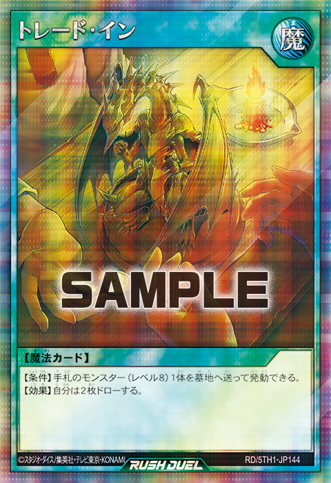 トレード・イン トレード・イン