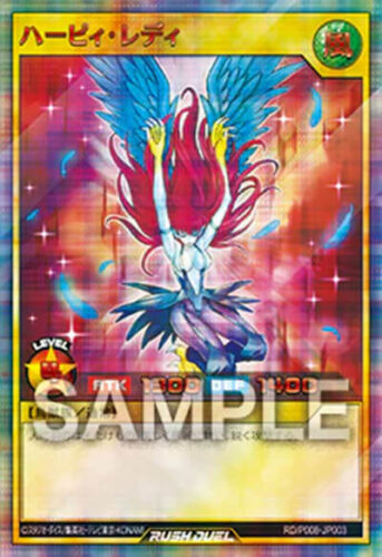 ハーピィ・レディ