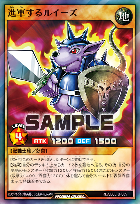 進軍するルイーズ