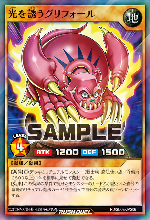 光を誘うグリフォール