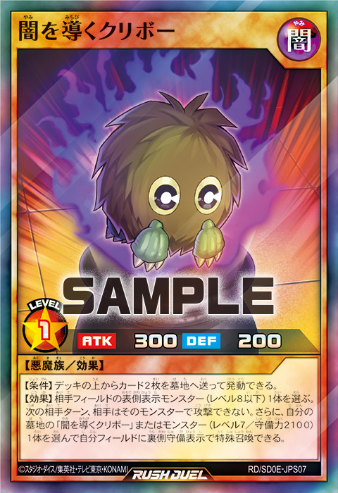 闇を導くクリボー