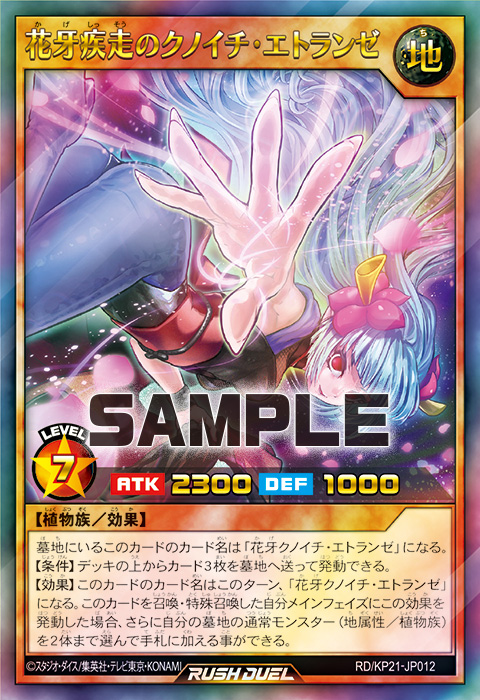 花牙疾走のクノイチ・エトランゼ