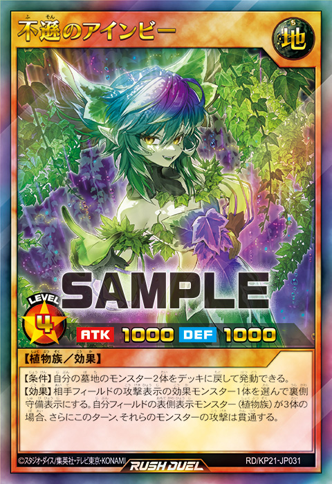 不遜のアインビー