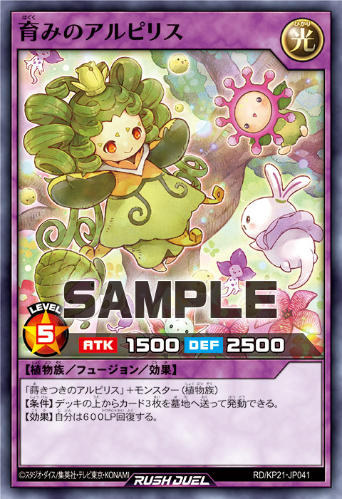 育みのアルピリス