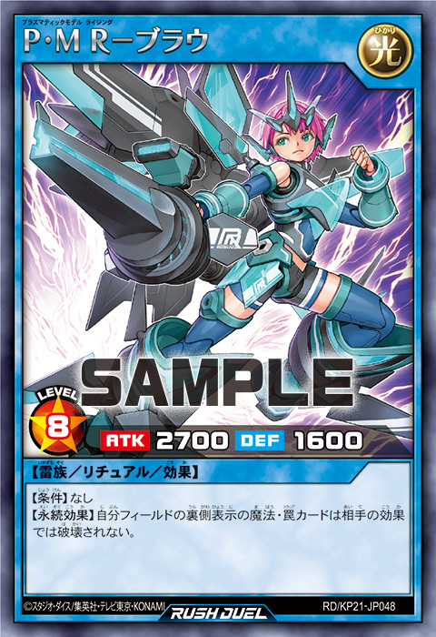 P・M R－ブラウ