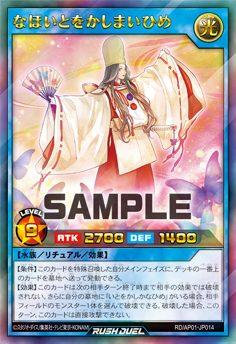 なほいとをかしまいひめ なほいとをかしまいひめ