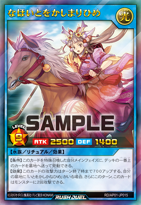 なほいとをかしまりひめ なほいとをかしまりひめ