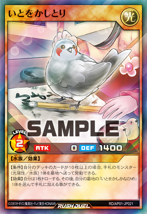 いとをかしとり いとをかしとり