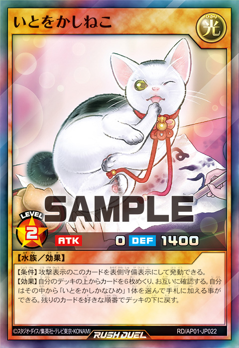 いとをかしねこ いとをかしねこ