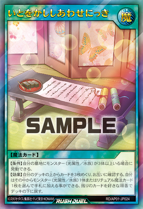 いとをかししあわせにっき いとをかししあわせにっき